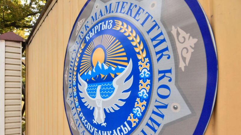 Көлбаевдин мүлкү $1 млрд түзөт. УКМК кайтаруу ишин баштады