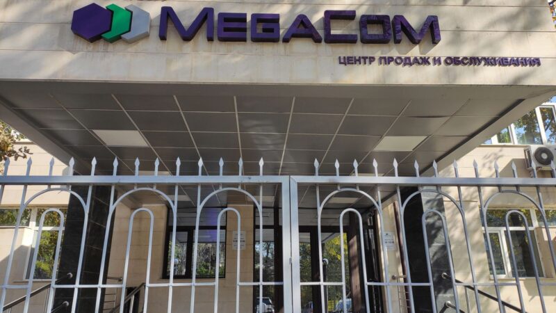 MEGA`нын сатылышы тейлөө сапатына эч кандай таасир этпейт
