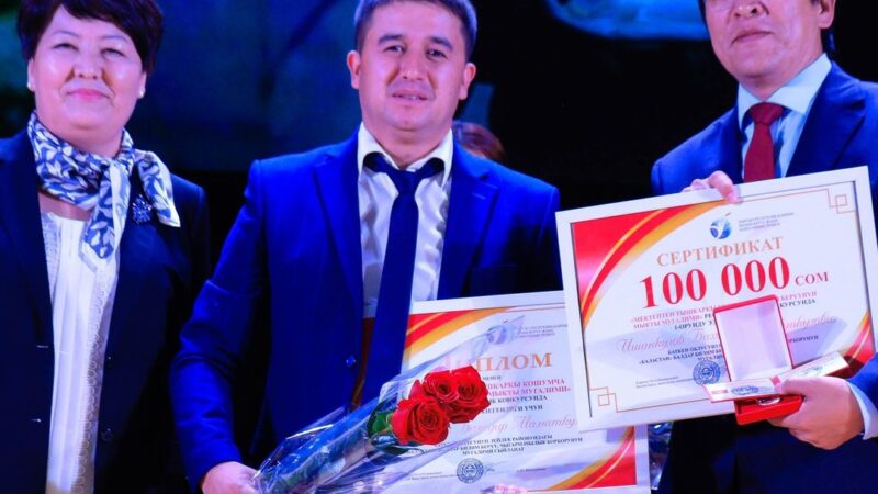 Жылдын мыкты мугалими жана тарбиячысы аныкталды