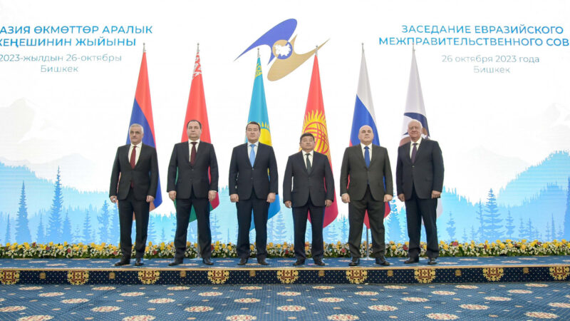 Евразия өкмөттөр аралык кеңешинин тар курамдагы жыйыны өттү