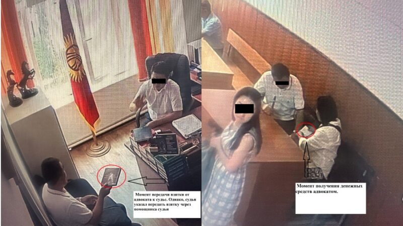 Свердлов райондук сотунун судьясы пара менен кармалды