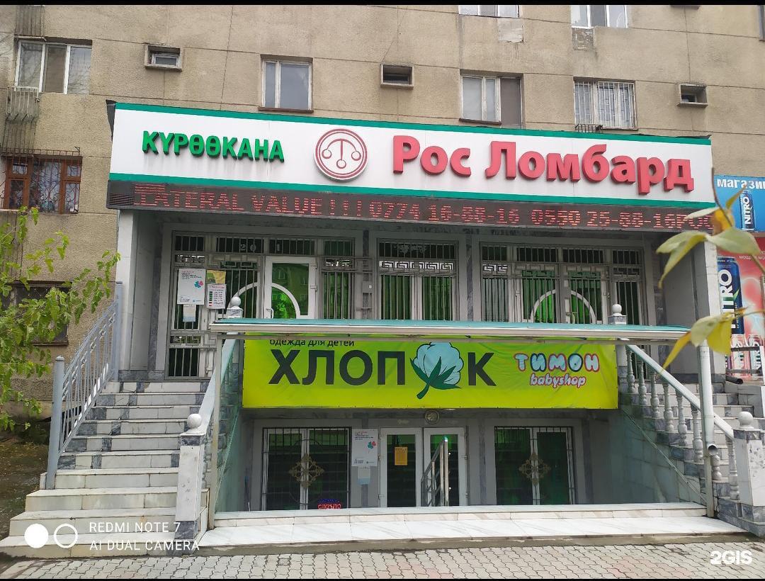 Ош облусундагы күрөөканалардын ишмердүүлүгү текшерилди