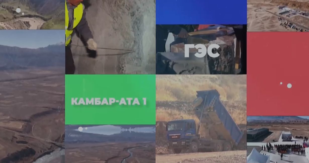 Энергетика секторунда олуттуу жумуштар аткарылып жатат