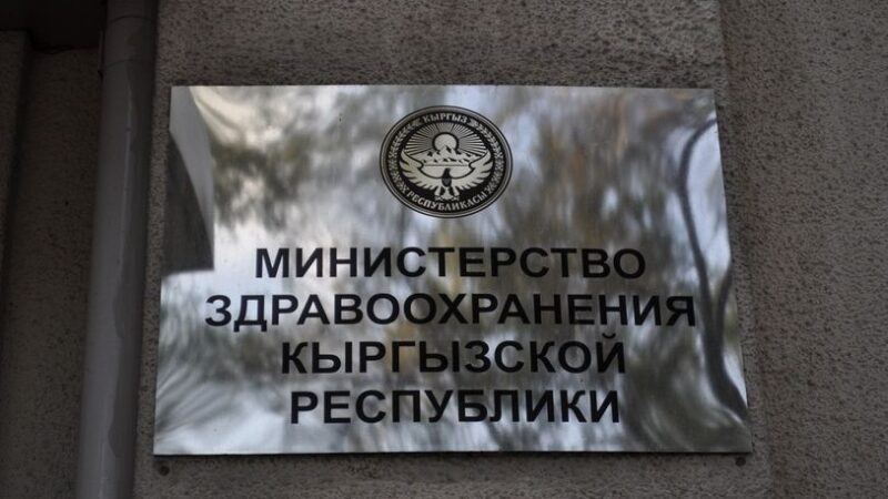 Төрөттөн каза болгон келин. Оорукананын директору, орун басары жана башкы медайым жумуштан бошотулду