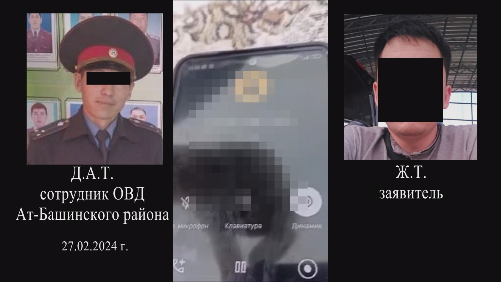 Ат-Башынын милиционери бишкектик жарандан 100 миң сом опузалап кармалды