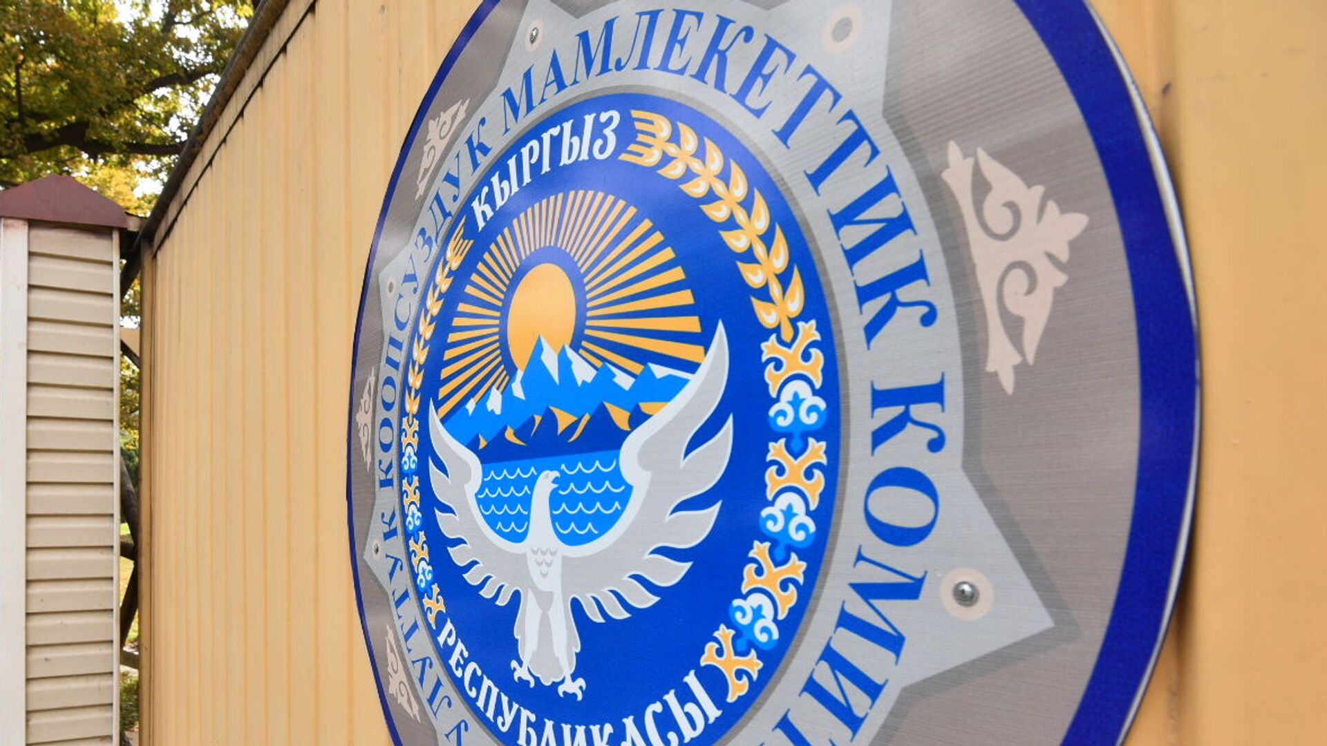 Таластын капиталдык курулуш башкармалыгы мамлекетке 5 млн сом зыян тийгизген