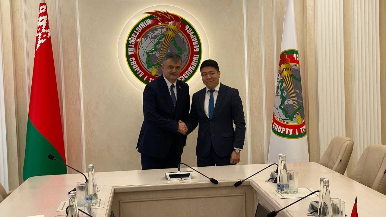 Эрбол Султанбаев Беларустун спорт жана туризм министри менен кызматташтыкты талкуулады