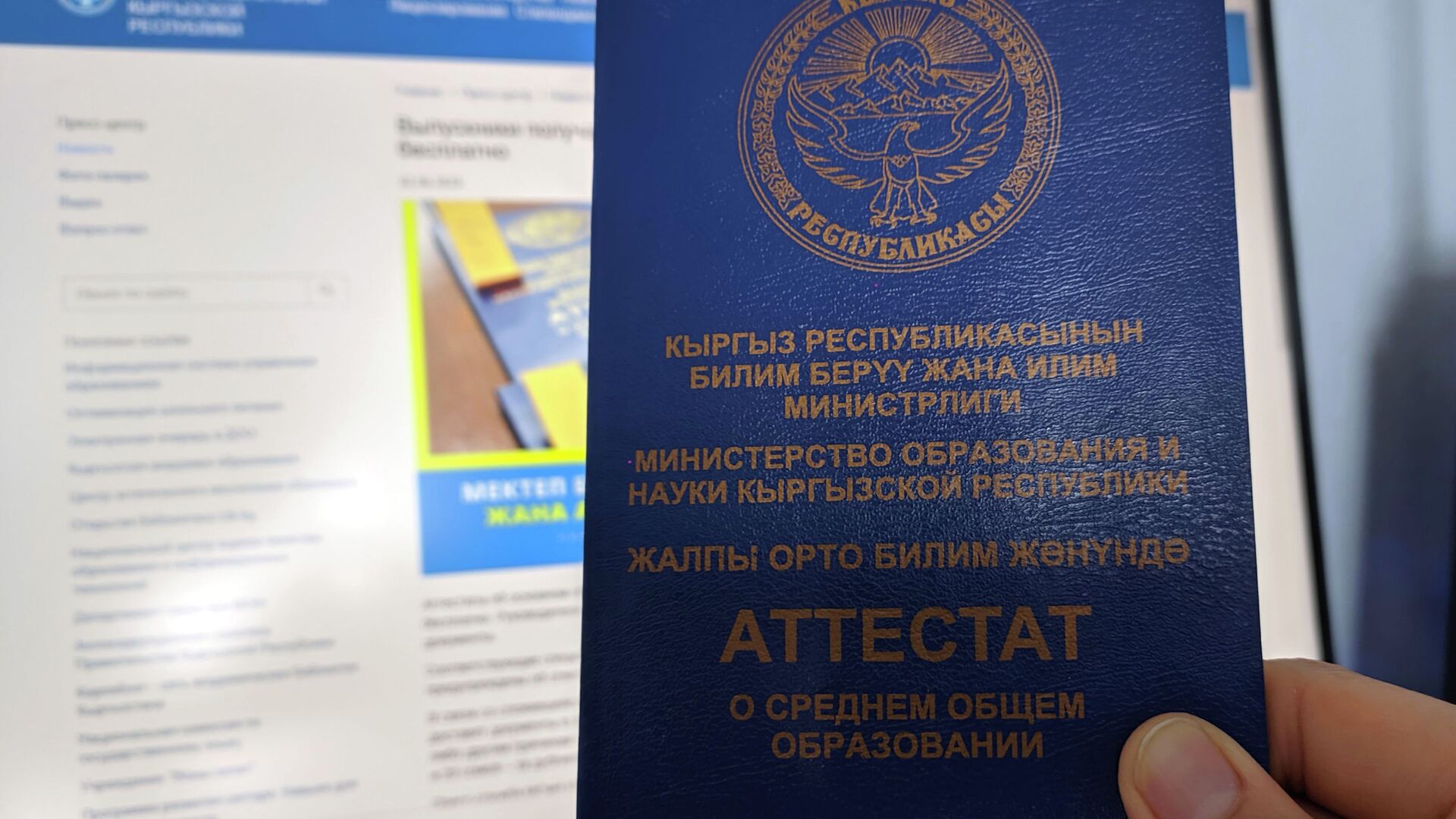 Бүтүрүүчүлөргө аттестаттар 28-июнда тапшырылат
