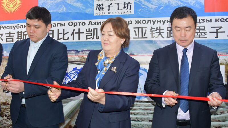 Бишкекте Орто Азия темир жолунун өнөрканасы ачылды