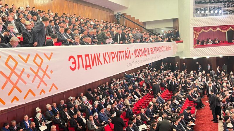 Бишкекте III Элдик курултай башталды