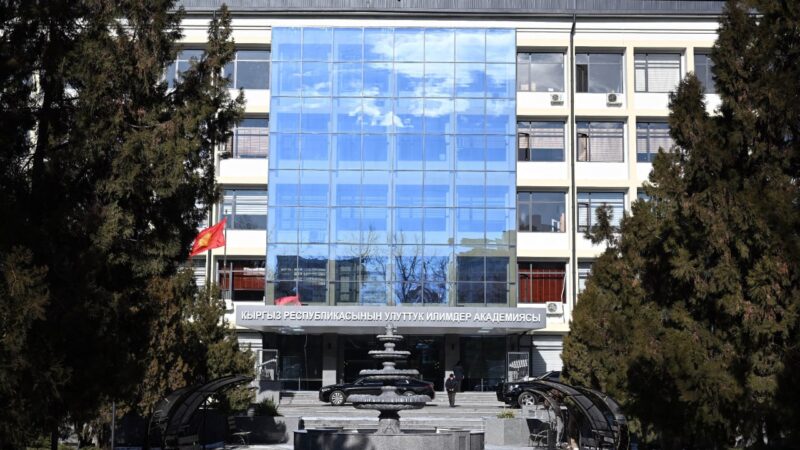 Келерки жылдан тарта илимдер академиясында айлык көтөрүлөт