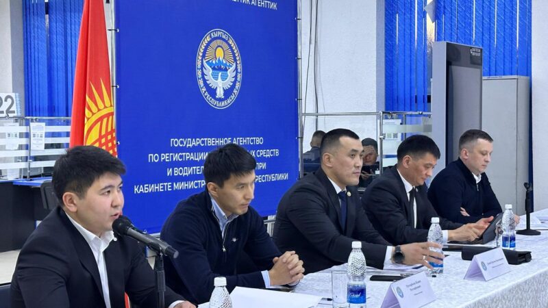 Транспорттук каражаттарды жана айдоочулук курамды каттоо боюнча мамлекеттик агенттикте кеңешме өткөрүлдү