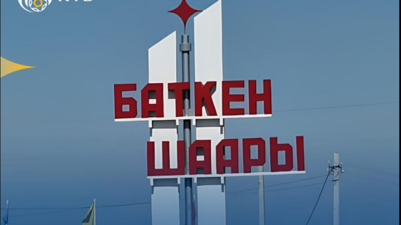 Быйыл Баткен облусунда үч стадиондун курулушу башталат