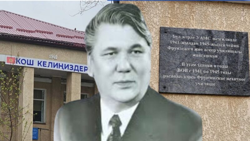 Касым-Жомарт Токаевдин атасынын ысымы Бишкектеги мектеп-гимназияга ыйгарылды