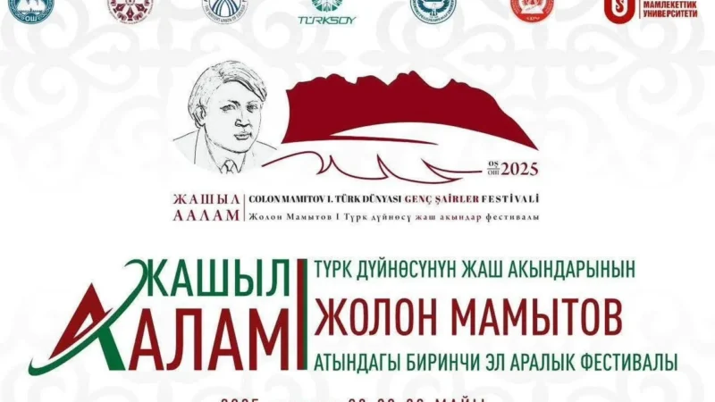Ош шаарында эл аралык поэзия фестивалы өткөрүлөт