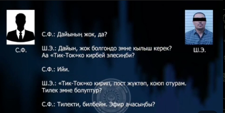 Массалык башаламандык даярдоого шектелген дагы бир адам кармалды
