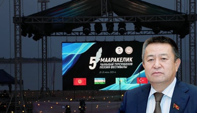 Чолпон-Атада Чыныбай Турсунбековдун V мааракелик поэзия фестивалы башталды