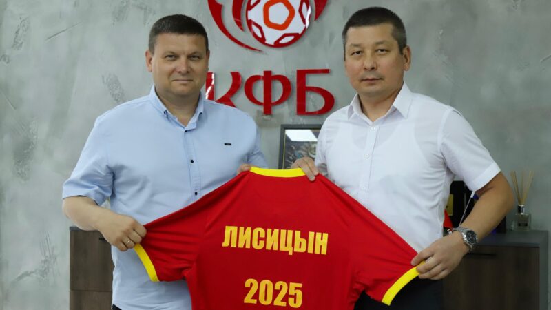 Максим Лисицын КР Улуттук курама командасынан кетти