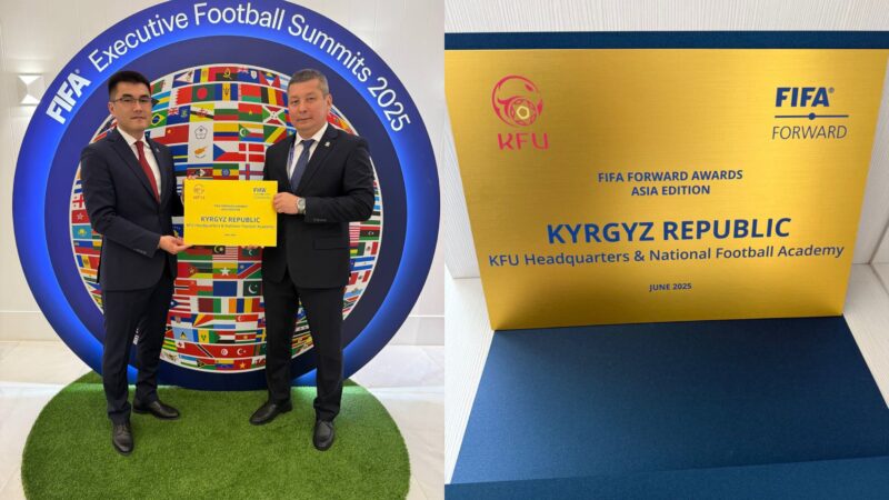 КФБ FIFA FORWARD AWARDS сыйлыгына ээ болду