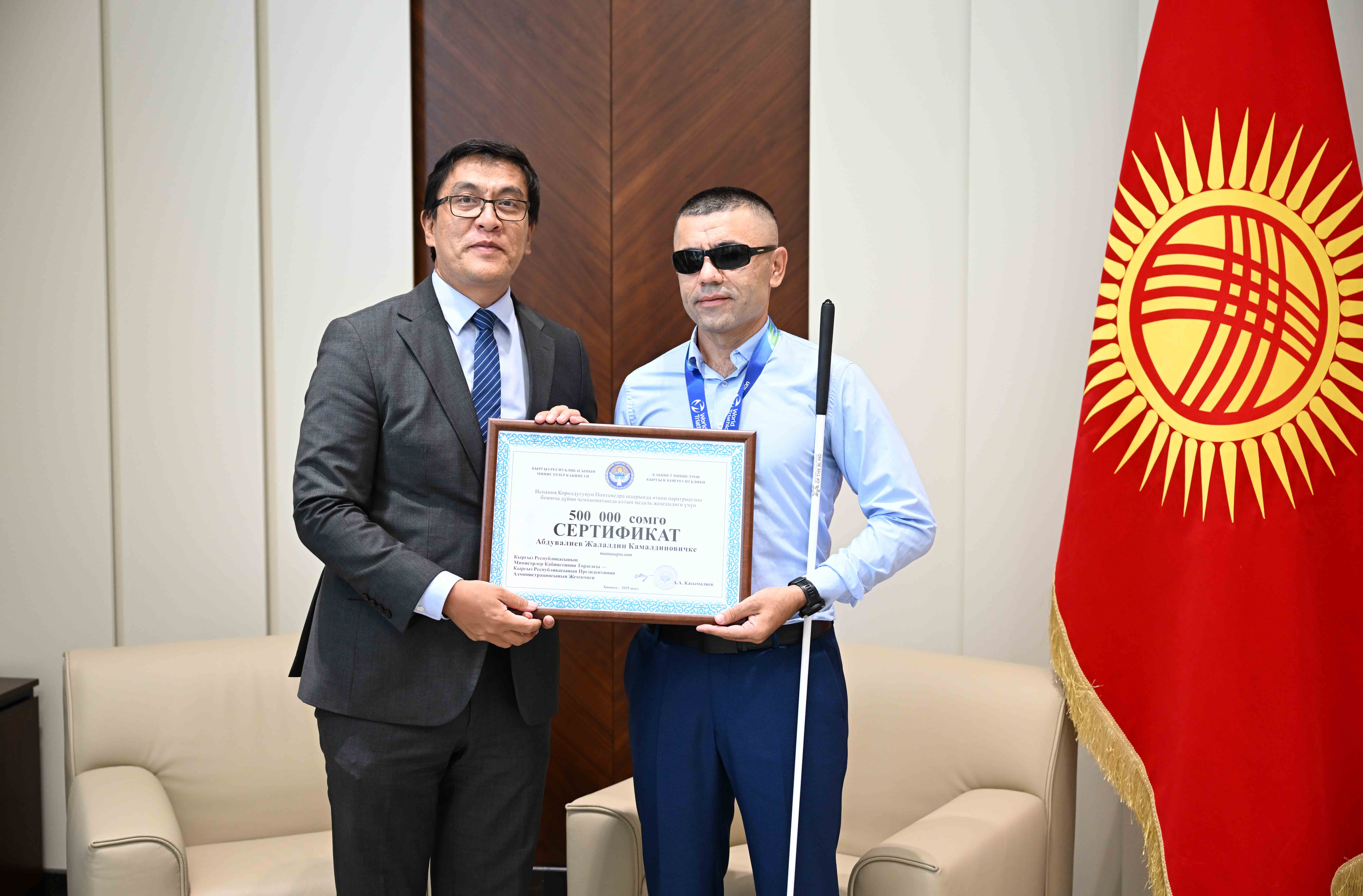 Паратриатлон боюнча дүйнө чемпионуна 500 миң сом берилди