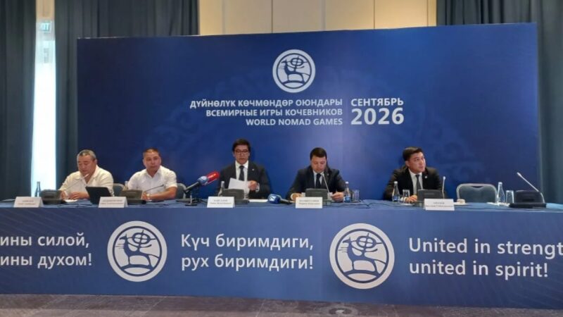 VI Дүйнөлүк көчмөндөр оюндарынын уюштуруу боюнча расмий маалымат таратылды