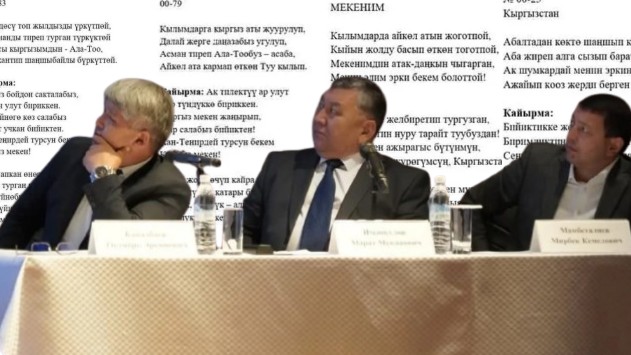 Жаңы гимн. Комиссия 5 тексттин долбоорун тандап алды