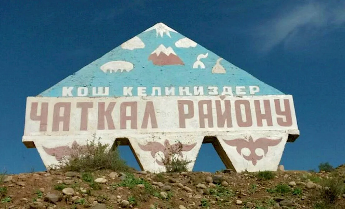 Чаткалда экологияга 47 млн сом зыян келтирилген