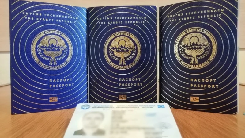 Кыргызстанда 2025-жылдын үлгүсүндөгү жаңы паспорттор киргизилет