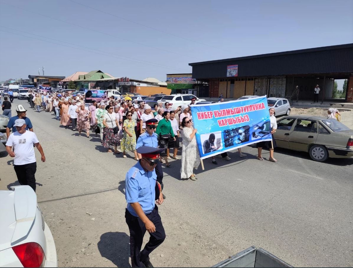 Кадамжайда киберкылмыштуулукка каршы жөө жүрүш өттү