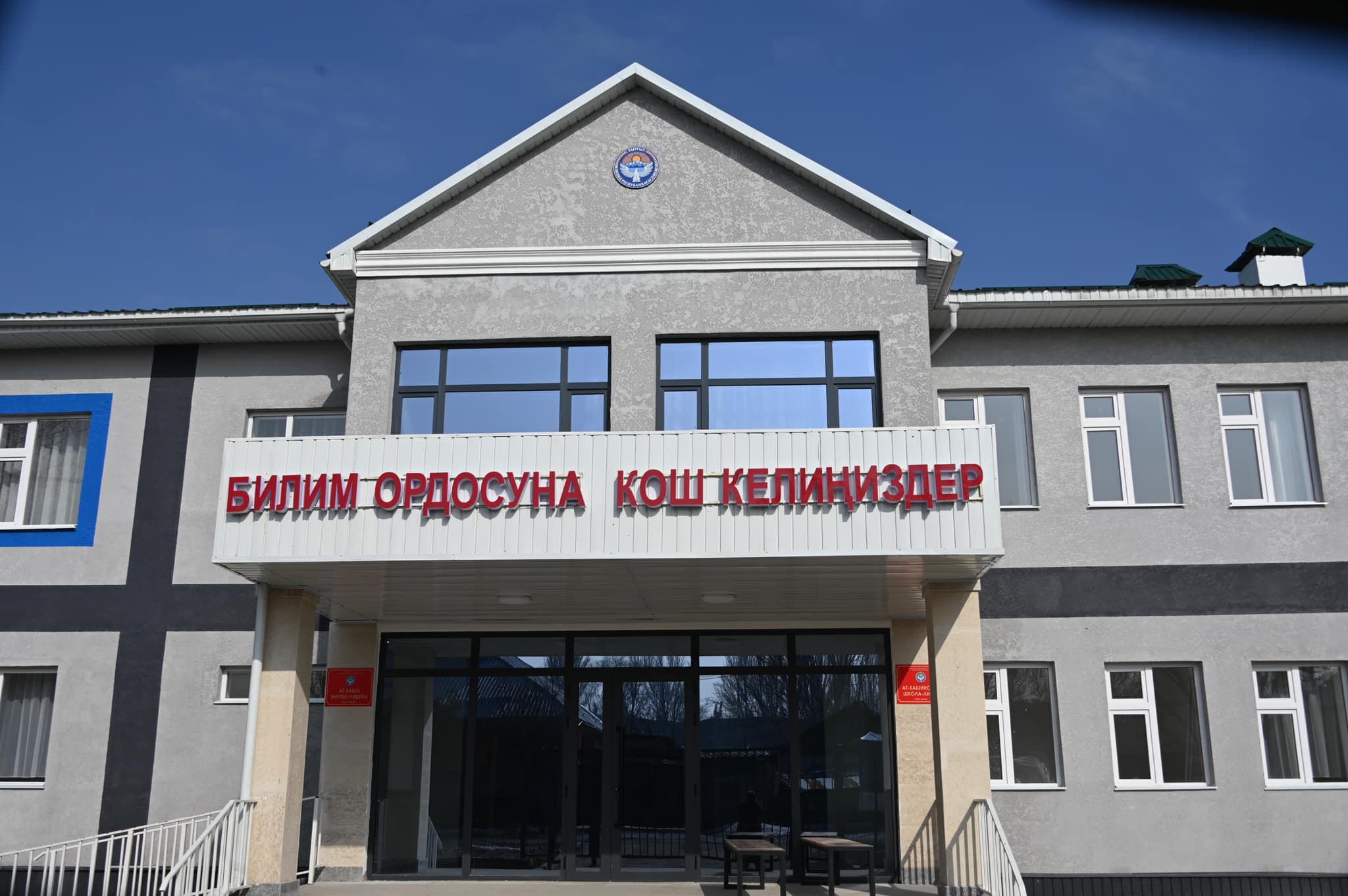 Министр: Мектептер жана мугалимдер 12 жылдык билим берүүгө даяр