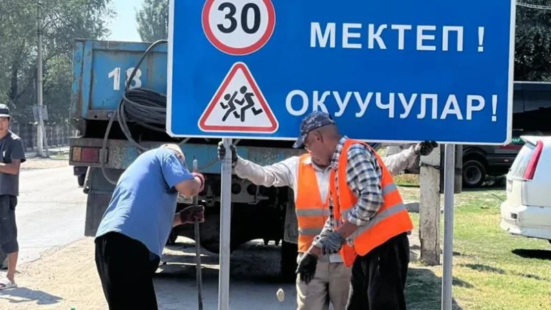 Өлкөдө жол белгилери жаңыланууда
