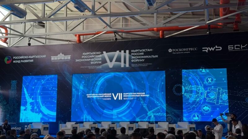 Ысык-Көлдө VII кыргыз-россия экономикалык форуму башталды