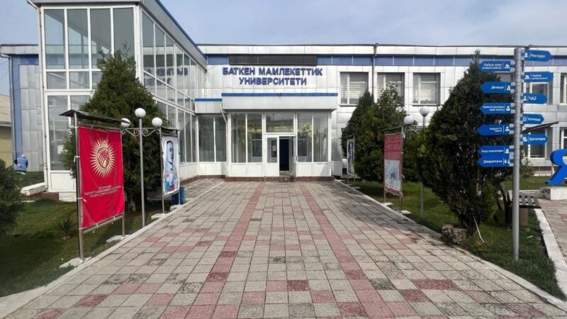 Баткенде 2170 студент окуудан чыгарылды