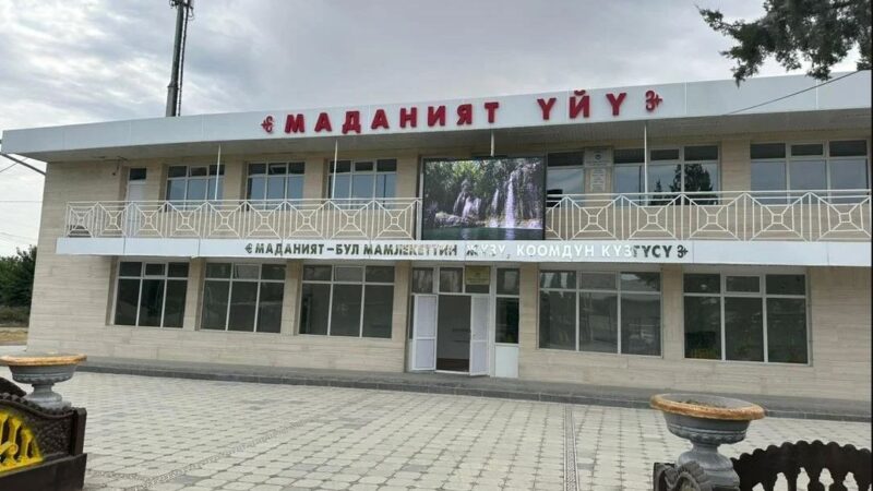 Кара-Бак айылындагы маданият үйү капиталдык оңдоодон өттү
