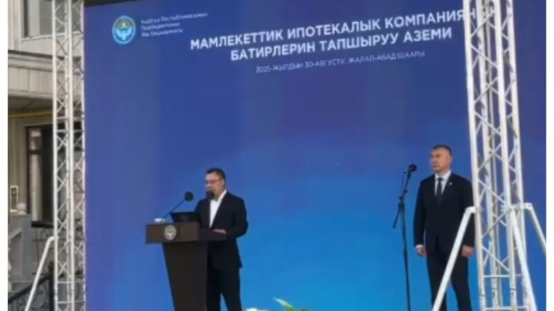 Жалал-Абад шаарында мамлекет тарабынан жаңы салынган “Асман Резиденс -2” батирлери тапшырылды