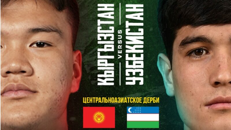 Футбол: Кыргызстан — Өзбекстан курамалары беттешет