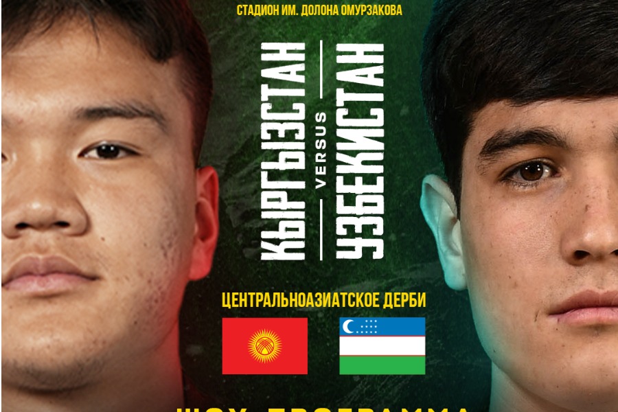 Футбол: Кыргызстан — Өзбекстан курамалары беттешет
