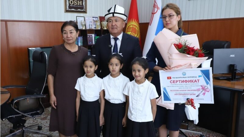 Ош мэри үч эмге батирдин ачкычын тапшырды