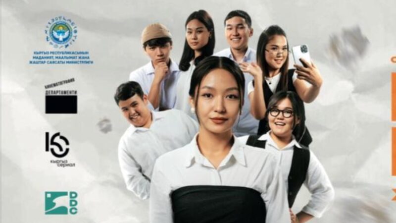 «Биздин класс» кыргыз сериалы жакында