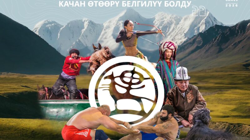 VI Дүйнөлүк Көчмөндөр оюндары качан өтөөрү белгилүү болду