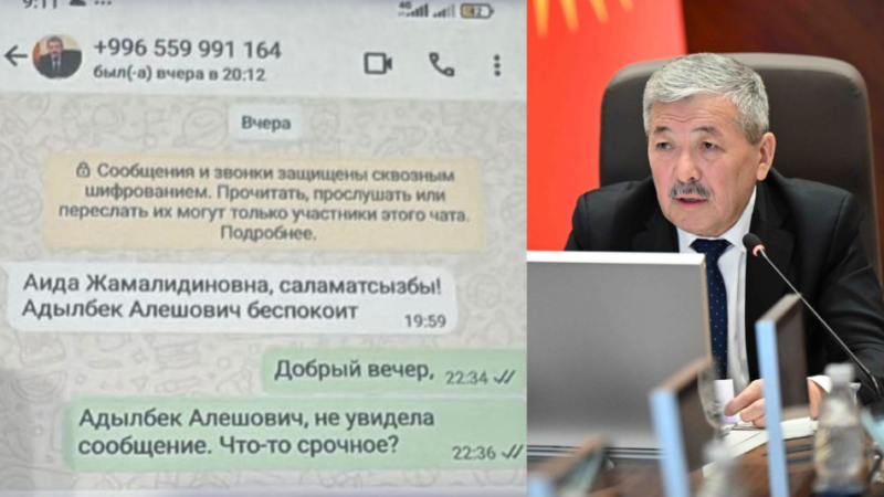 Интернет шылуундары МинКаб төрагасынын атынан чиновниктерге смс жазып…