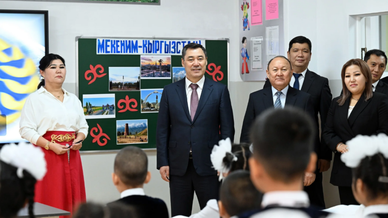 Президент: Жаңы окуу жылына жаңы дем, жаңы күч менен киришиңиздерге тилектешмин
