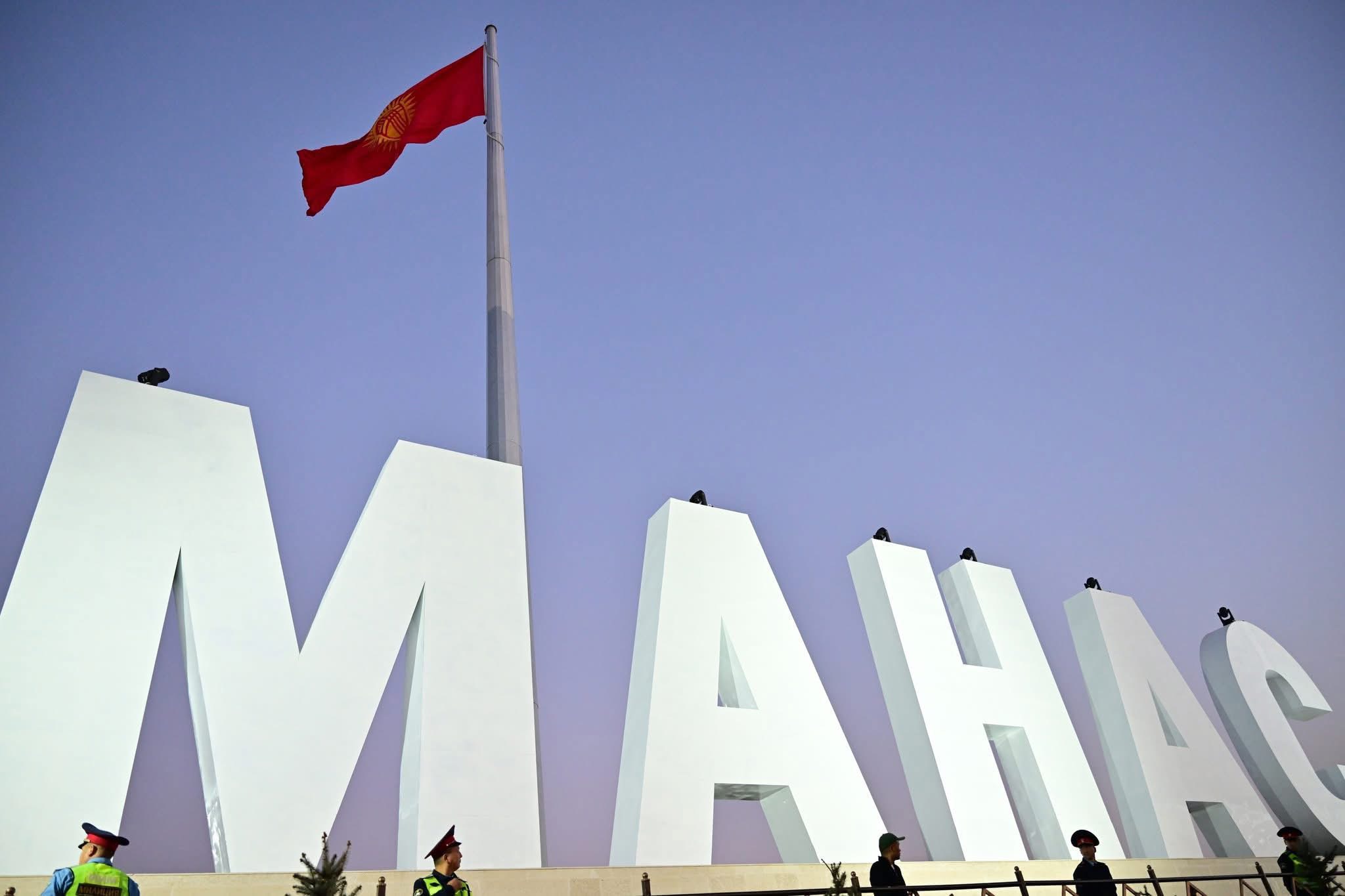 Манас шаарында «Манас» стелласынын ачылышы болду