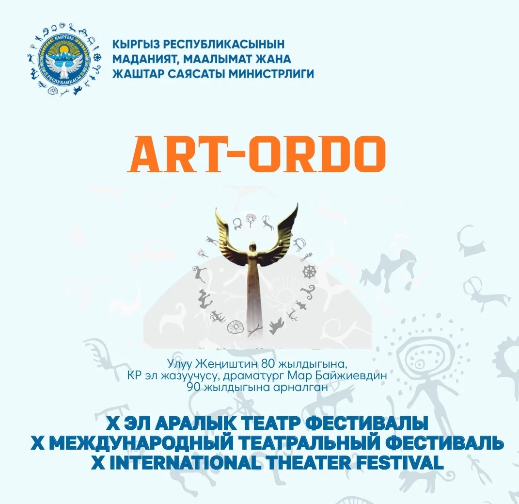 Надырбеков: «Art-Ordo – 2025» эл аралык театр фестивалынын байге фонду 2 млн сомду түзөт