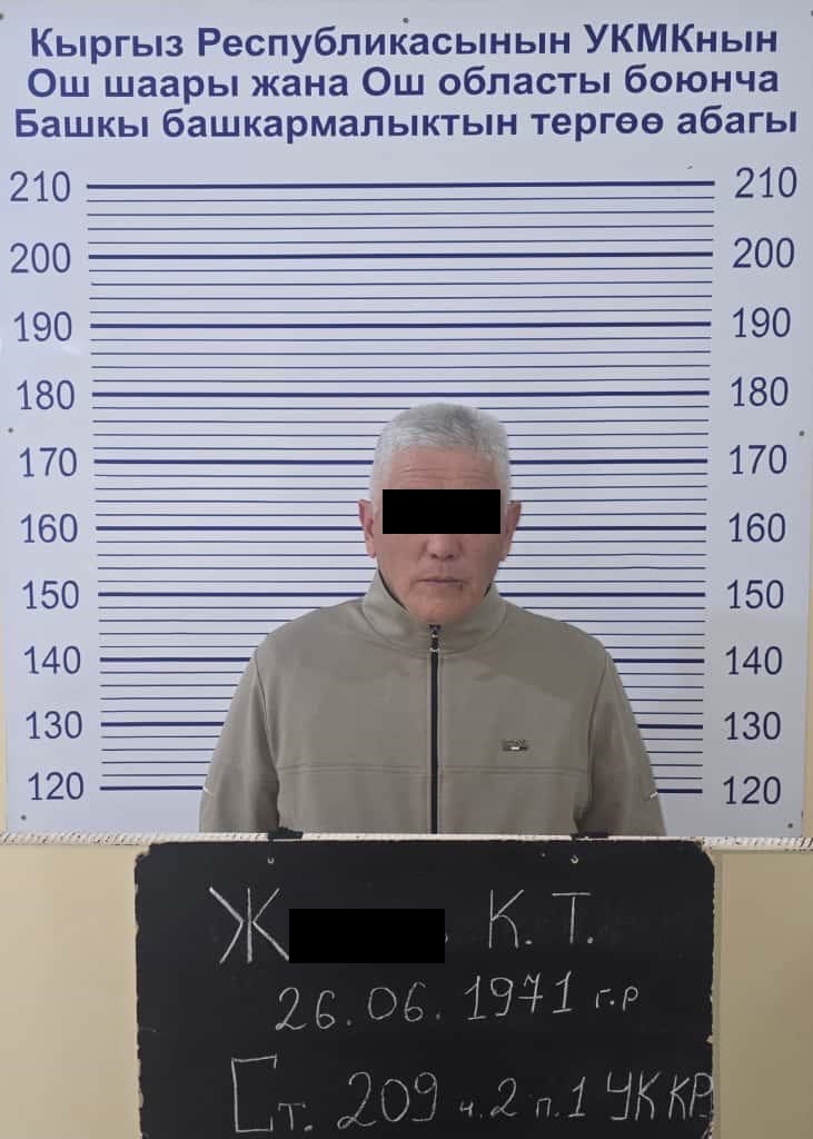 УКМК Ошто алдамчылыкка шектелген жактоочуну акча алып жаткан жеринен кармады