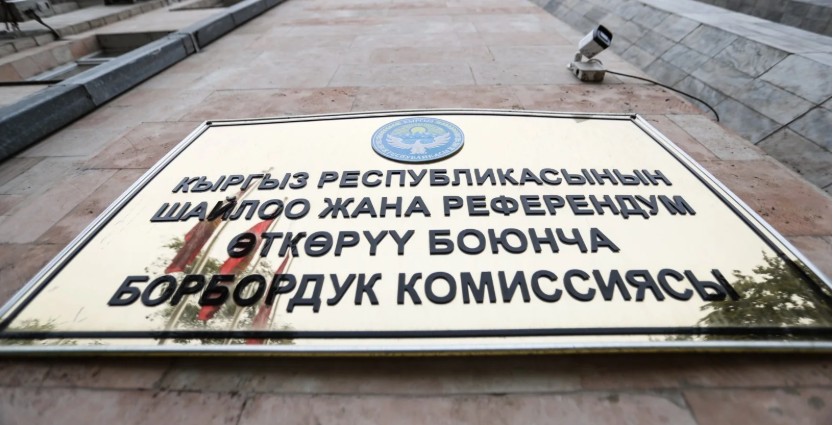 БШК: Эртең талапкерлердин арыздарын кабыл алуу аяктайт