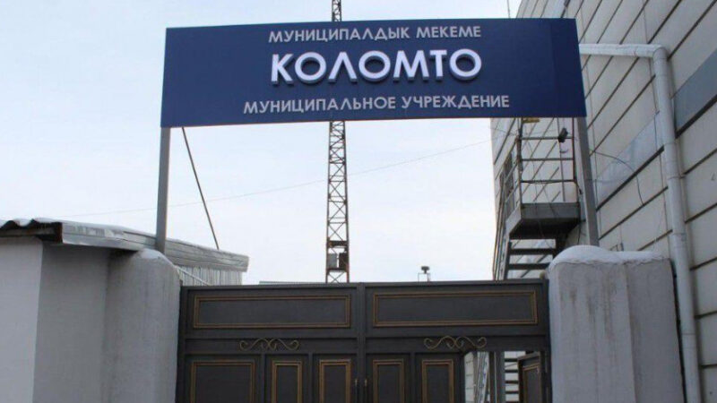 Бишкекте үй-жайсыз жарандар үчүн баш калкалоочу жайлар ачылды