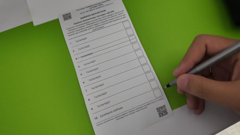 «Бюллетенди бүктөп алсаң «сбой» болот!» Шайназаров шайлоодогу мүчүлүштүктөр боюнча
