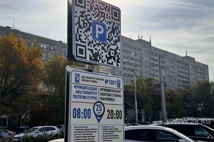 Бишкекте унаа токтотмолордо төлөмдөрдү QR-код аркылуу жүргүзүүгө болот