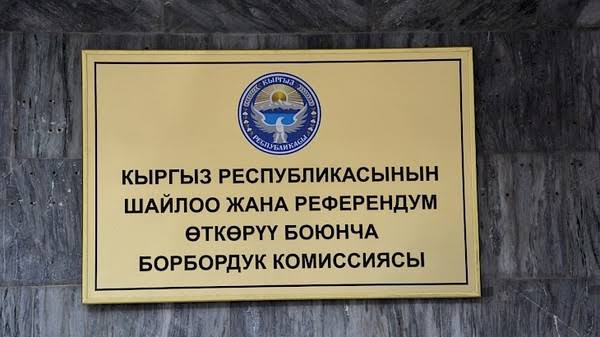 ЖК депутаттыгына талапкерлердин бюллетень номурлары аныкталды